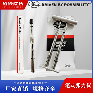 美国GATES盖茨原厂7401-0076笔式皮带张力计张力仪张力测量仪