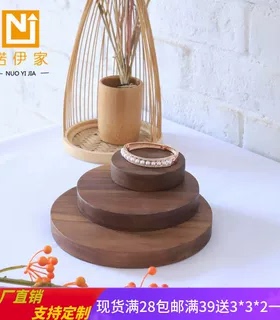 黑胡桃圆形木块模型摆件底座