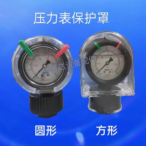 PCB设备配件蚀刻机显影机磨板机压力表保护罩圆形方形PC透明罩