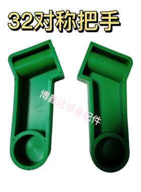 32管子对称拉手把手蚀刻机显影机磨板机牙柄耐高温水平线配件
