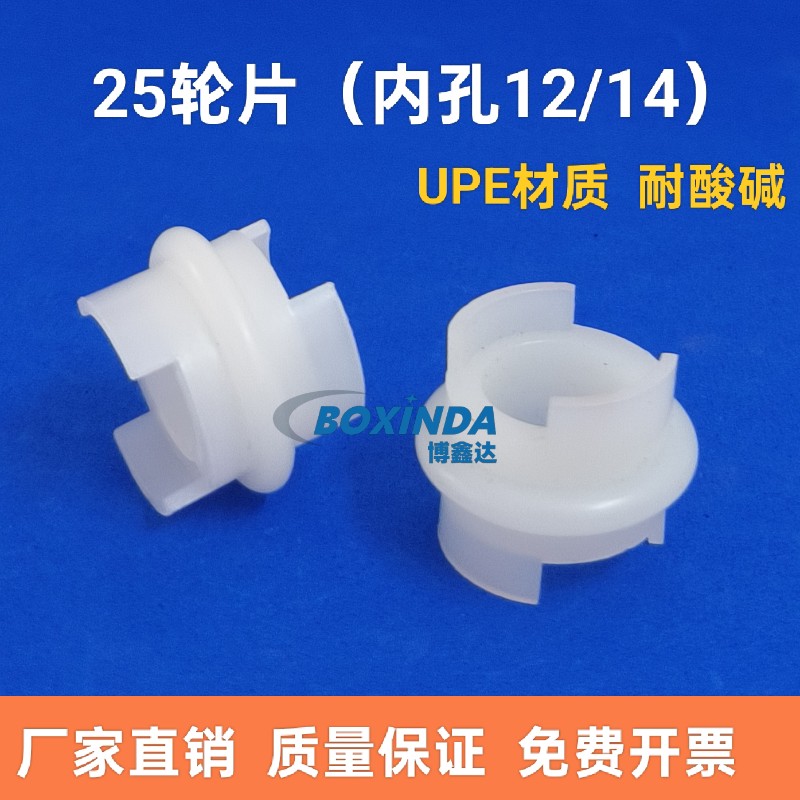 外径25内孔12/14滚轮 轮片玻璃清洗机滚轮UPE材质耐酸碱耐磨配件