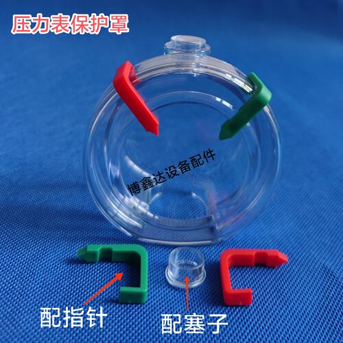 PCB板制作设备配件 华记隔膜压力表保护罩PC外壳罩方形圆形罩防水 - 封面