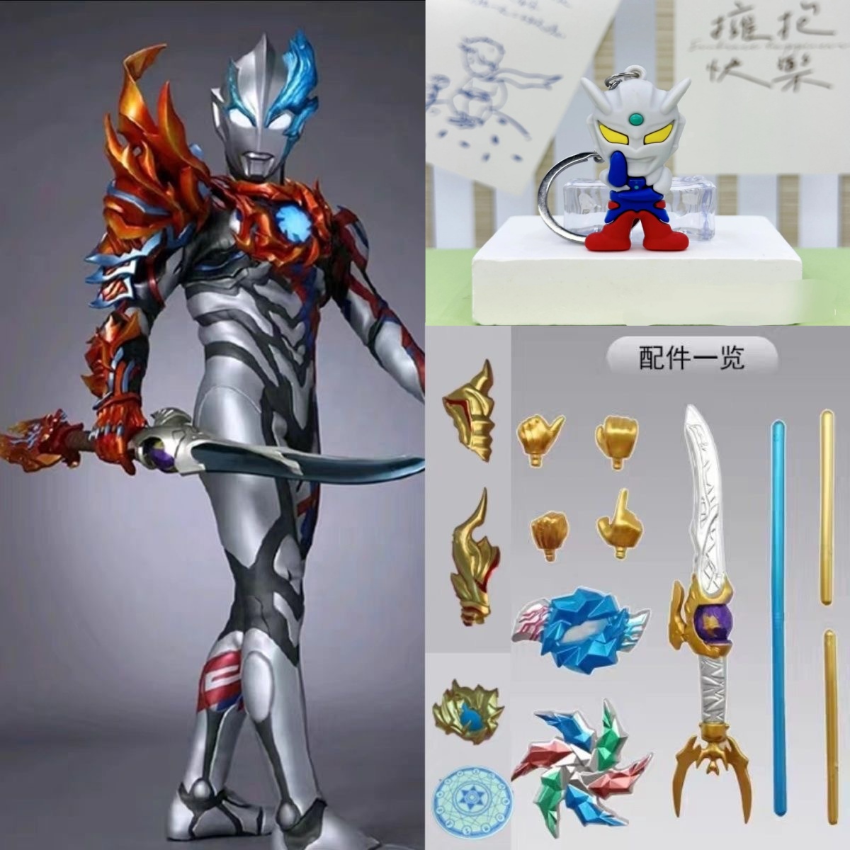 2025奥特玩具男孩布莱泽极恶贝利亚黄金赛罗布鲁可动手办怪兽礼物