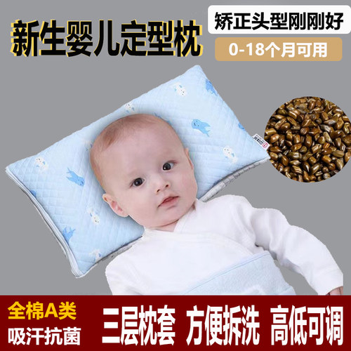婴儿A类全棉枕头填决明子黄荆子