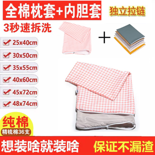 全棉枕芯套纯色格子枕套自填充装决明子荞麦壳用内胆套药材防漏枕