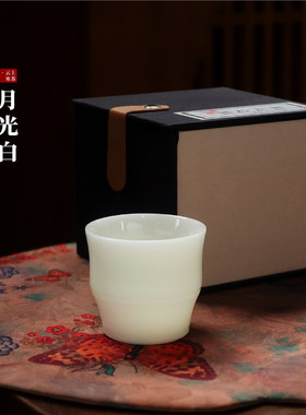 璞玉竹节杯德化冰种玉瓷主人杯