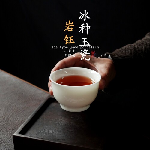 纯白釉烧冰种玉瓷中式高档压手杯