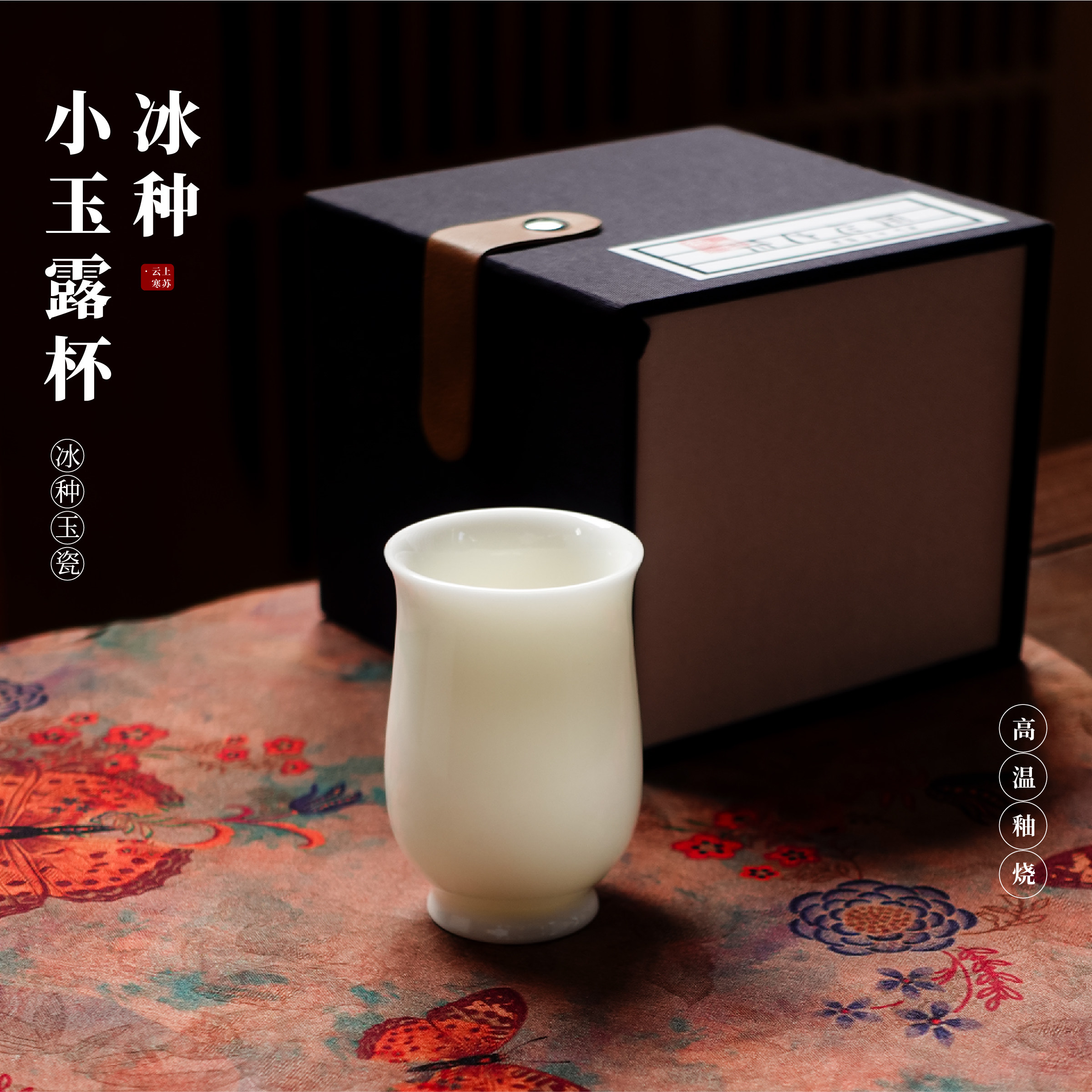 冰种玉瓷小玉露杯德化白瓷品茗杯图片