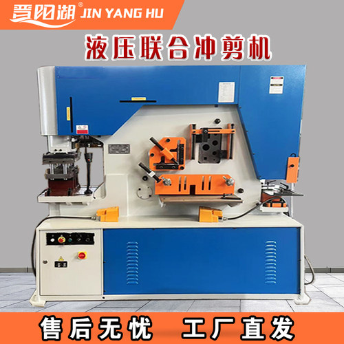 多功能液压冲剪机冲孔剪板倒角一体机Q35Y-20冲剪一体机冲孔机