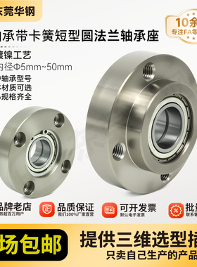 CFD带扣环双轴承短型圆法兰带座双轴承座组件BGRE BFL52包邮30