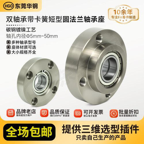 双轴承法兰带座轴承座组件