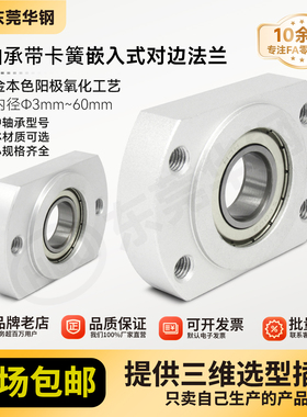 SHH带扣环嵌入对边法兰带座单轴承座组件固定座BACR BFJ23包邮10