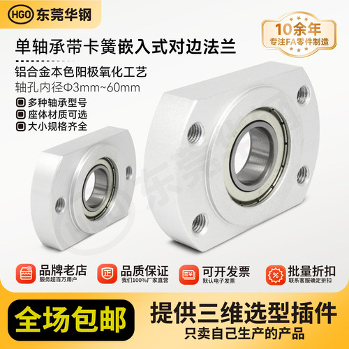 轴承座组件五金华钢厂家直销