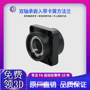 RKC双轴嵌入带卡簧方法兰组件带座轴承BGSZB BFU41固定轴承座50