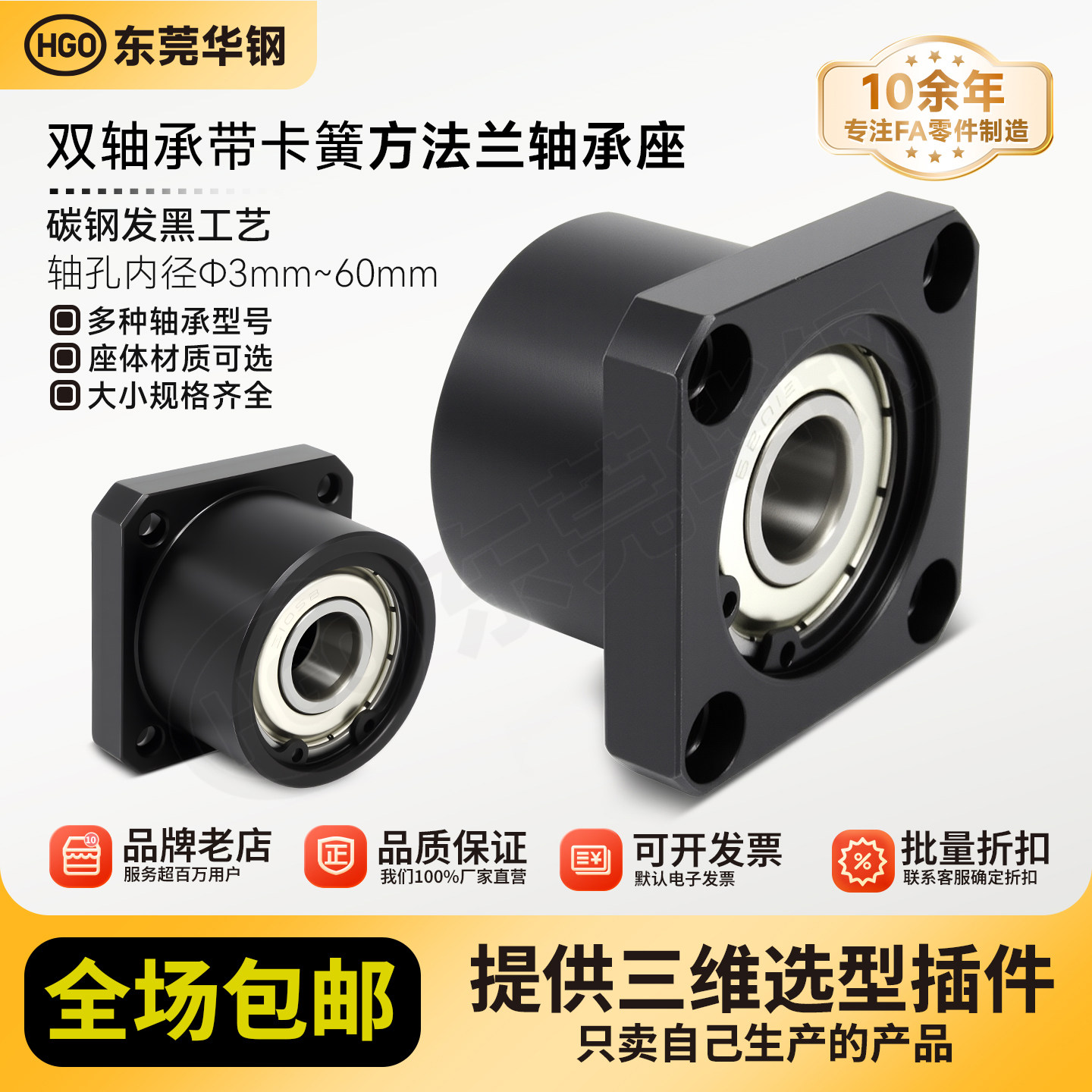 EKC带扣环双轴承型方法兰带座轴承座组件固定座BGSBB BFP11包邮10,五金/工具,轴承座,淘宝优惠券,粉丝福利购,淘宝优惠卷