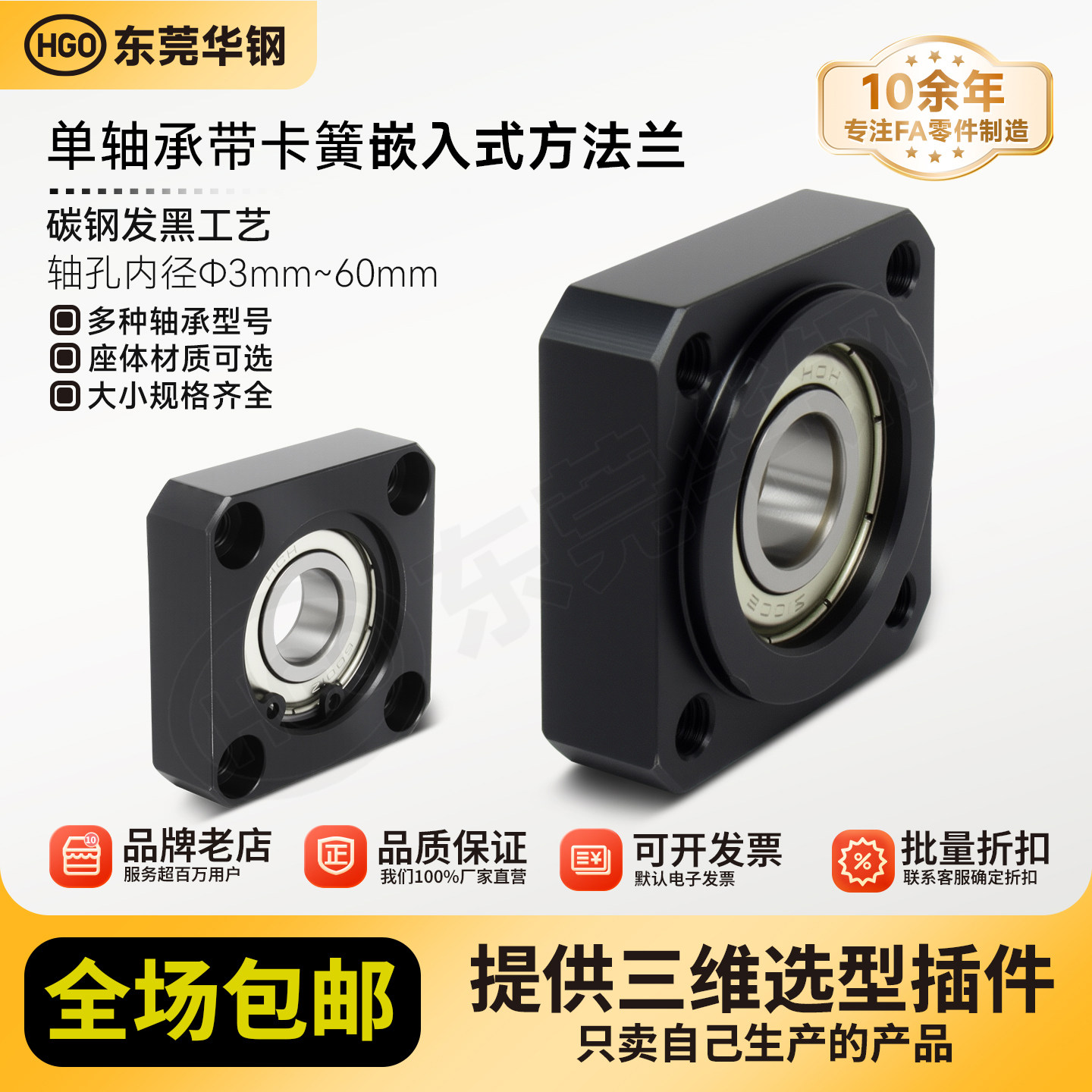 SKC带扣环嵌入型方法兰带座单轴承座组件固定座BGSRB BFJ11包邮50,五金/工具,轴承座,淘宝优惠券,粉丝福利购,淘宝优惠卷