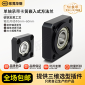 包邮 SKC带扣环嵌入型方法兰带座单轴承座组件固定座BGSRB BFJ11