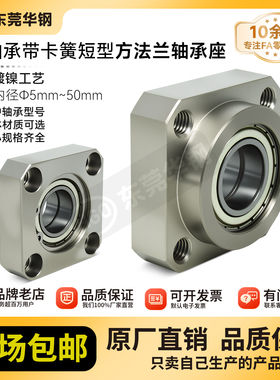 CKD带扣环双轴承短型方法兰带座双轴承座组件BGSE BFL62包邮30