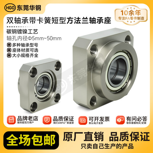 CKD带扣环双轴承短型方法兰带座双轴承座组件BGSE BFL62包邮30