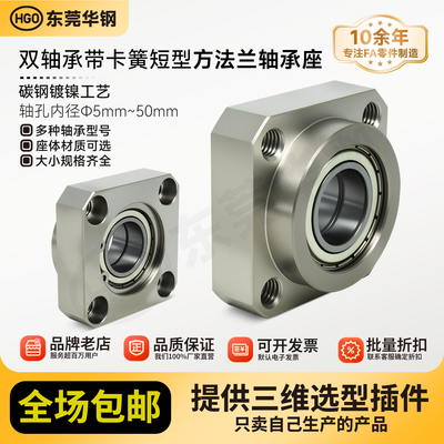 CKD带扣环双轴承短型方法兰带座双轴承座组件BGSE BFL62包邮30