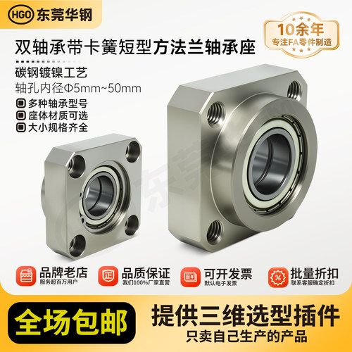 CKD带扣环双轴承短型方法兰带座双轴承座组件BGSE BFL62包邮30
