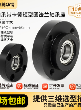 CFC带扣环双轴承短型圆法兰带座双轴承座组件BGREB BFL51包邮30