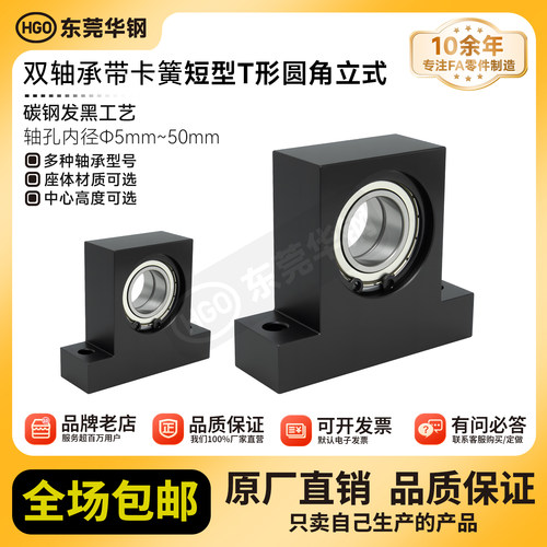 支撑座固定座轴承座组件