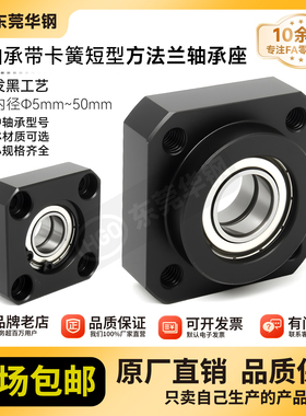 CKC带扣环双轴承短型方法兰带座双轴承座组件BGSEB BFL61包邮30