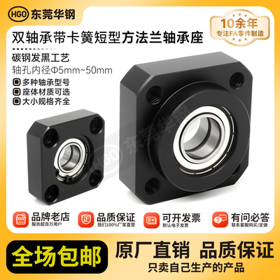 CKC带扣环双轴承短型方法兰带座双轴承座组件BGSEB BFL61包邮30