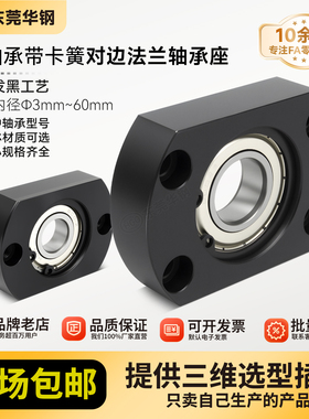 BHC带扣环单轴承对边法兰带座轴承座组件固定座BGCAB BFF41包邮10