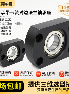 轴承座组件固定座华钢厂家直销