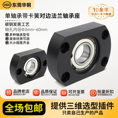 轴承座组件固定座华钢厂家直销