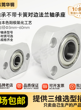 KHH双轴不带卡簧方法兰组件带座轴承BACC BFR23轴承支座包邮10