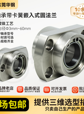 RHD双轴嵌入带卡簧对边法兰组件带座轴承BGCZ BFU52固定轴承座50