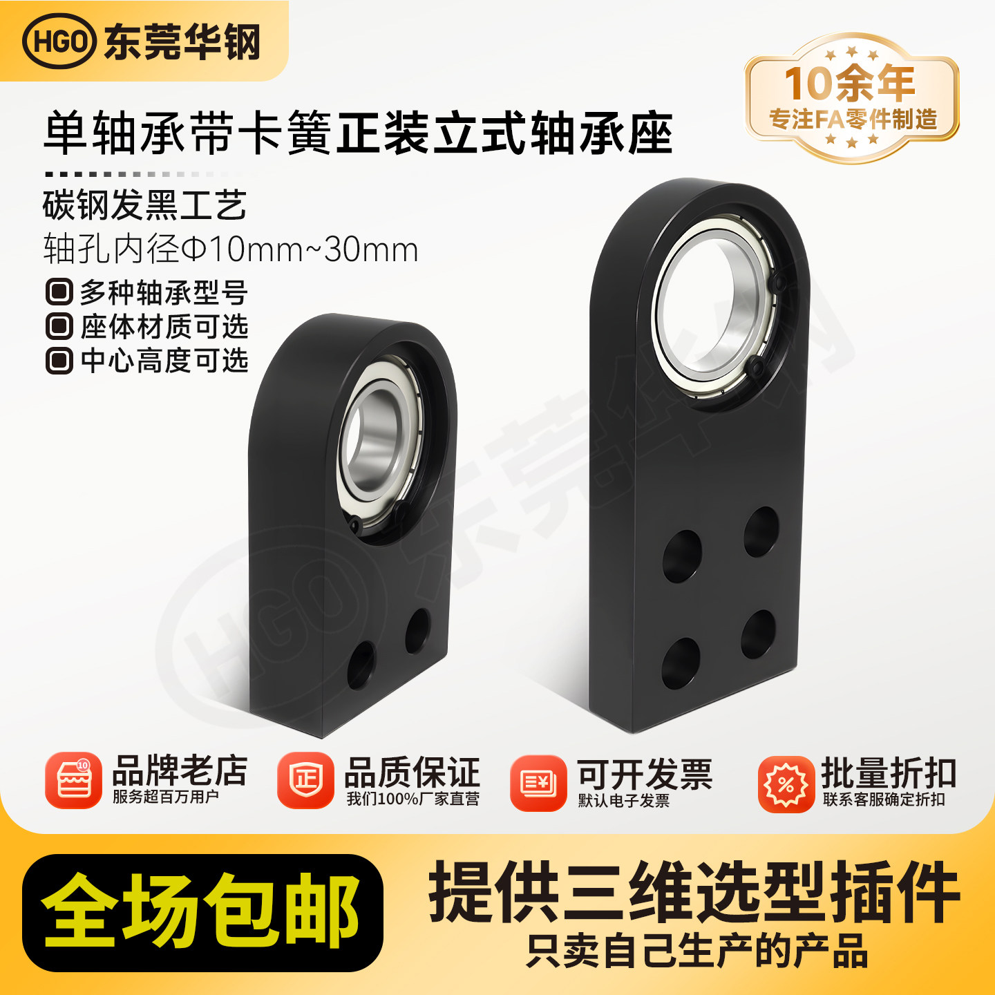 UKC BGSMAB BGY51 单轴承 立式轴承座 正面安装内轴承内径10-30mm