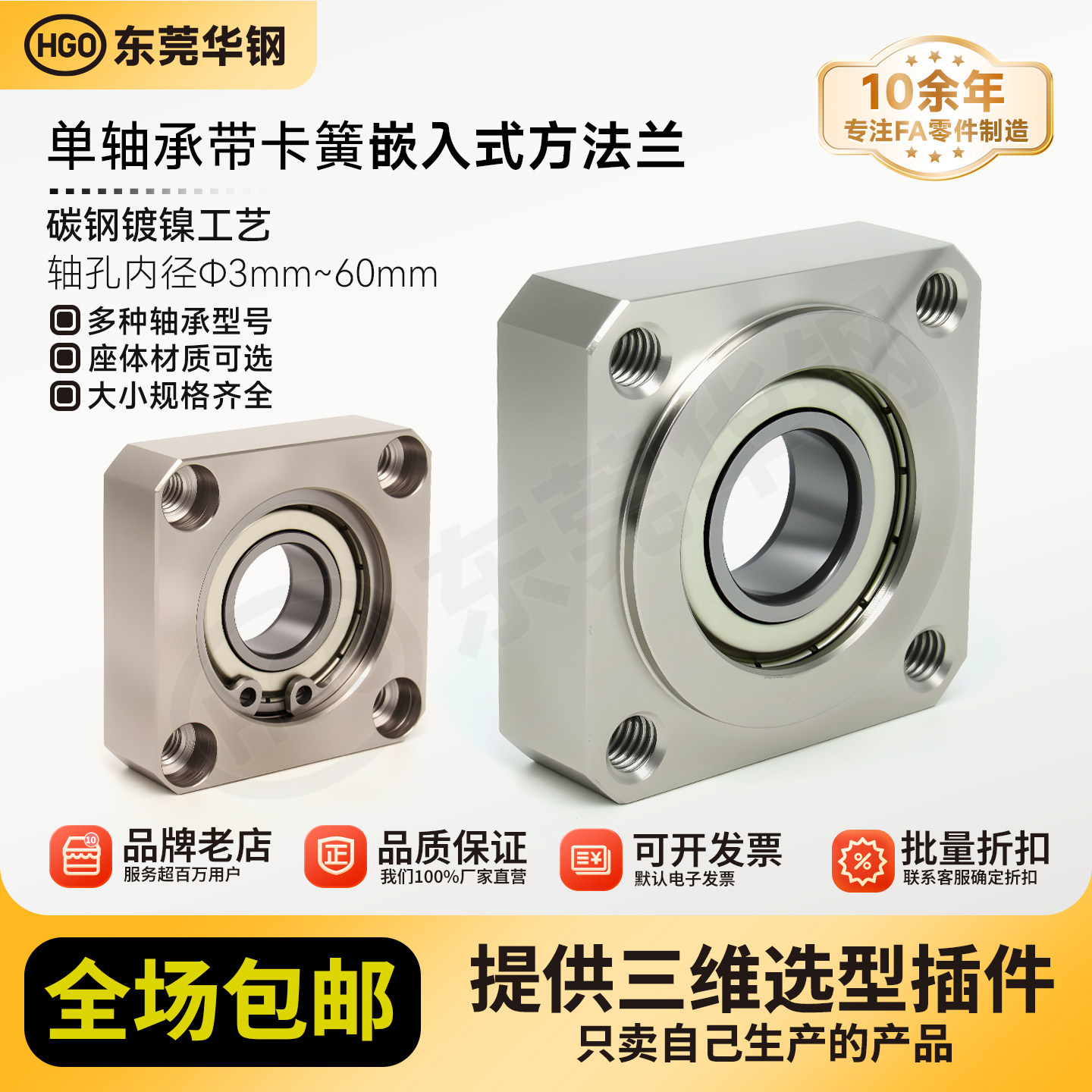 SKD带扣环嵌入型方法兰带座单轴承座组件固定座BGSR  BFJ12包邮50