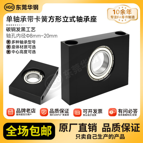 华钢五金厂家直销轴承座组件