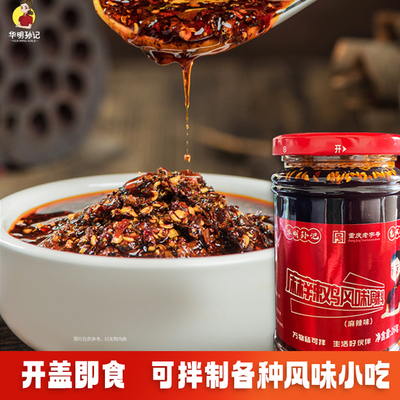 华明孙记 麻辣鸡调料凉拌菜凉粉凉面调味料