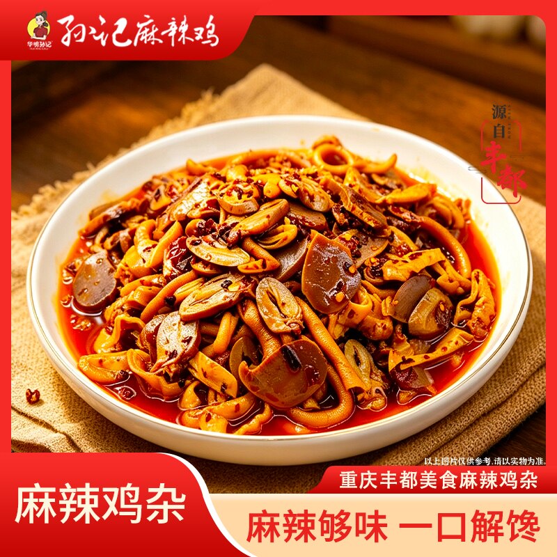 华明孙记麻辣鸡杂麻辣下饭菜即食
