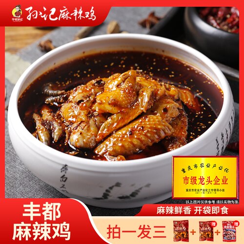 华明孙记正宗丰都麻辣鸡500g精品去头去脖重庆非遗美食重庆老字号