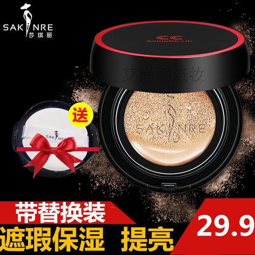 沙琪丽气垫cc霜价格 沙琪丽气垫cc霜图片 星期三