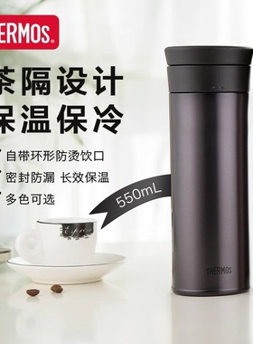 膳魔师保温杯大容量男款便携商务水杯茶水分离泡茶杯子带茶隔TCMA