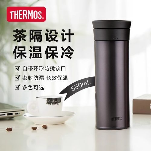 膳魔师保温杯茶水分离泡茶杯子