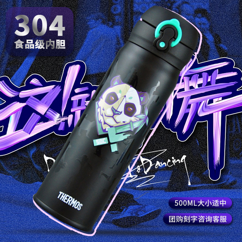 膳魔师保温杯500ML街舞联名JNL