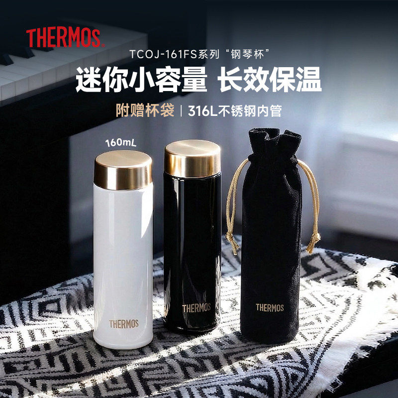 膳魔师迷你保温杯简约钢琴杯316L不锈钢160mL小巧便携口袋杯TCOJ