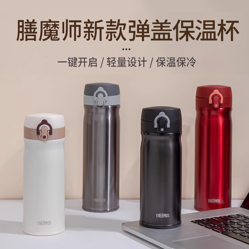 膳魔师保温杯大容量直饮杯TCMB
