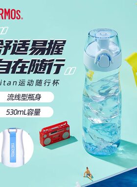膳魔师运动水杯女款带提绳TCSW