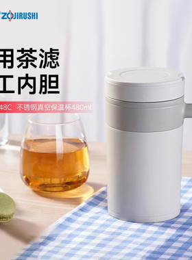 象印保温杯304不锈钢便携大容量男女便携茶水分离泡茶杯SE-KAE48C