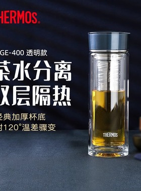 膳魔师双层玻璃杯男士商务水杯带茶漏泡茶杯茶水分离杯TCGE-400