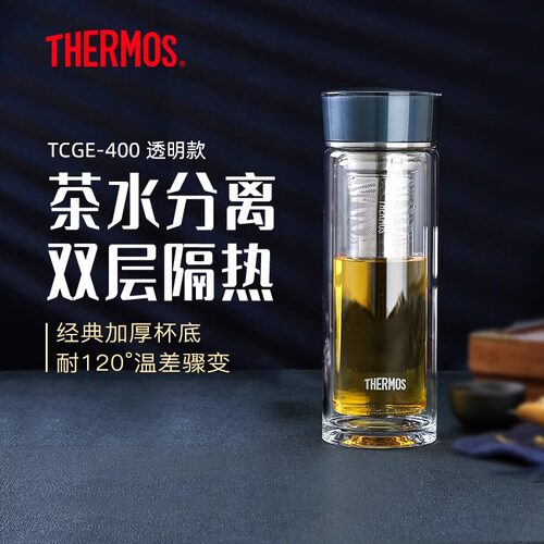 膳魔师双层玻璃杯茶水分离泡茶杯